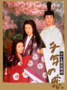 Love of a Thousand Years – Story of Genji