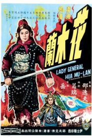 Lady General Hua Mulan