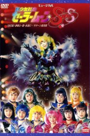 Sailor Moon SuperS – Dream Warriors – Love – Into Eternity (Revision)