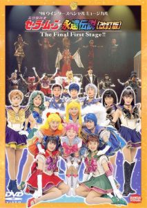 Sailor Moon – The Eternal Legend (Revision) – The Final First Stage