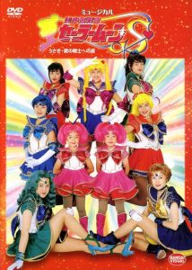 Sailor Moon S – Usagi – The Path to Become the Warrior of Love